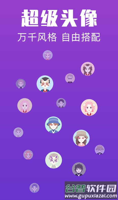 超级头像图片app截图1