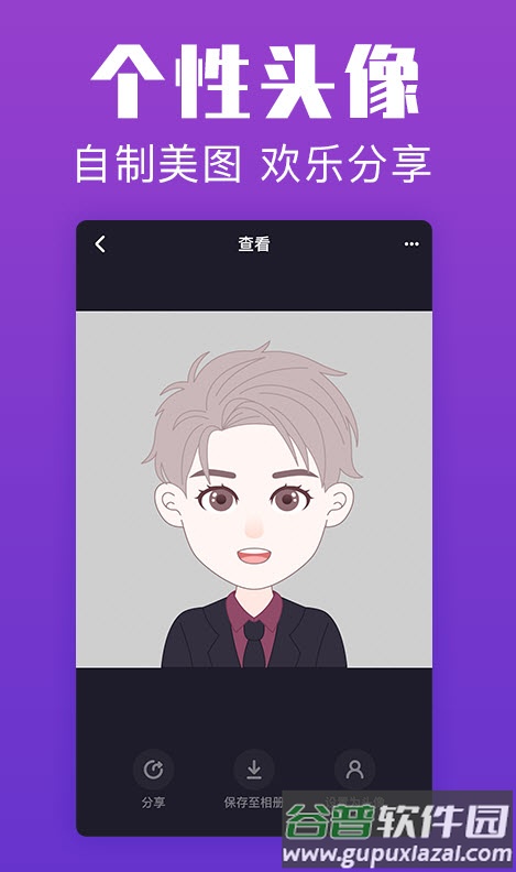 超级头像图片app截图2