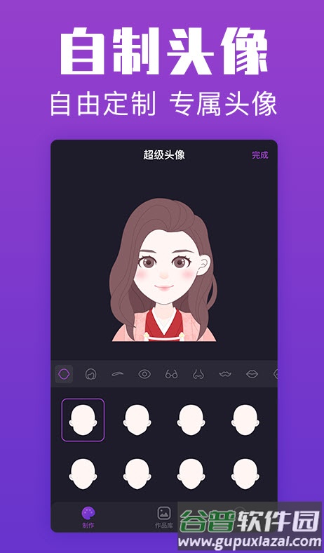 超级头像图片app截图3