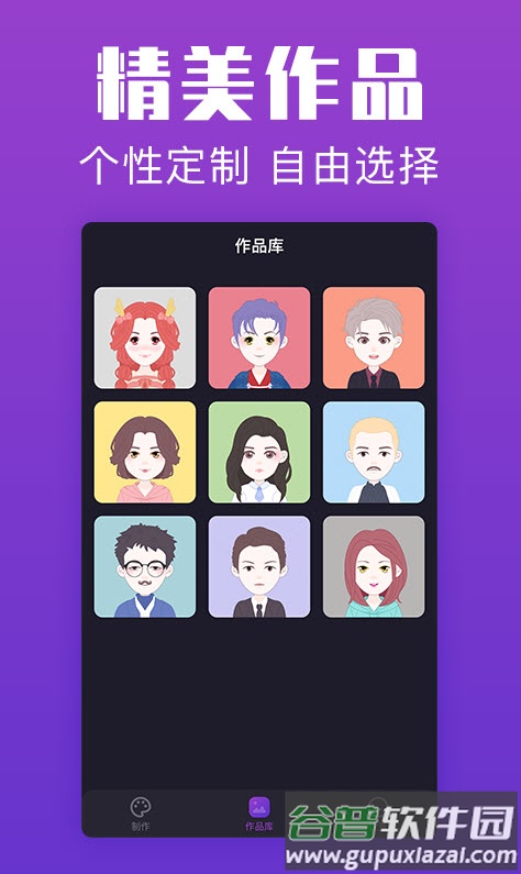超级头像图片app截图4