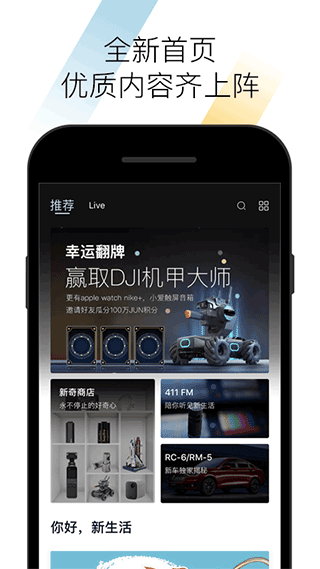 新宝骏app截图1