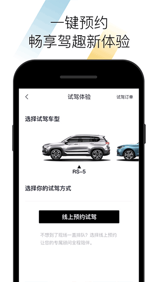新宝骏app截图2
