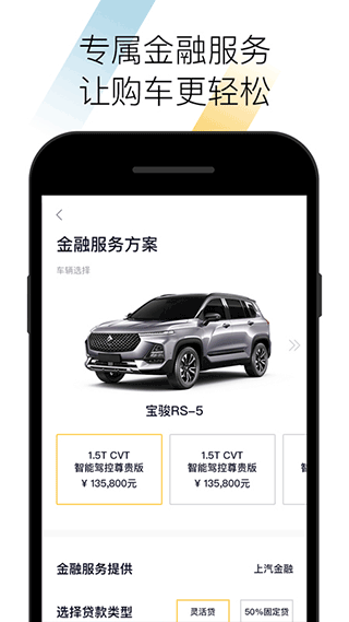 新宝骏app截图4