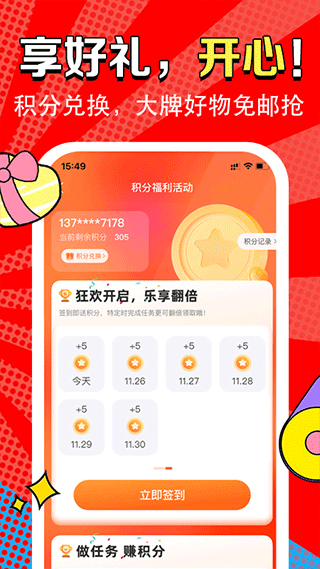 爱康app(爱康约体检查报告)截图5