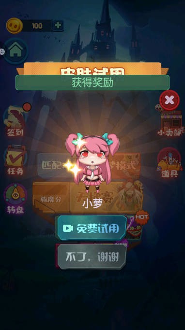 神魔对决免广告版截图1