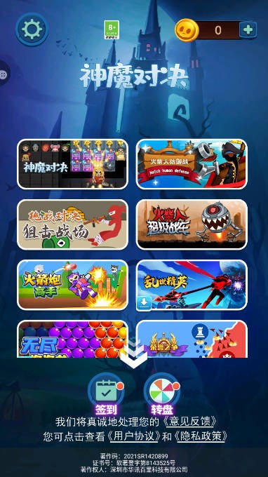 神魔对决免广告版截图3