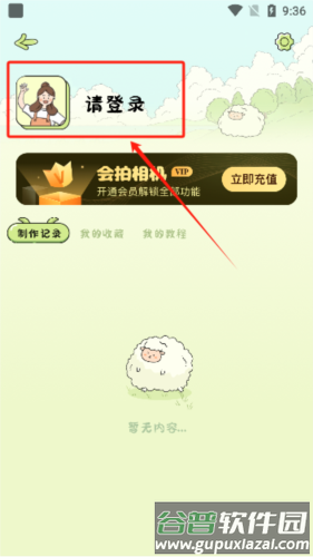 会拍相机3