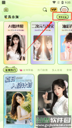 会拍相机5