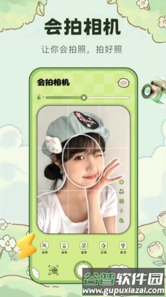 会拍相机最新版截图1