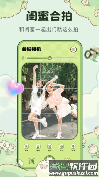 会拍相机最新版截图2