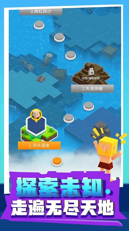 放置木筏求生官方版