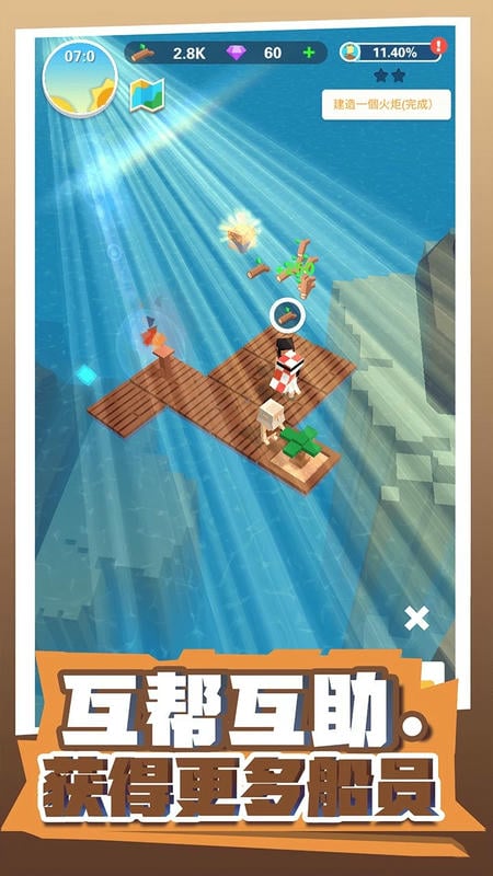 放置木筏求生中文版截图1