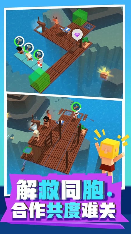 放置木筏求生中文版截图3