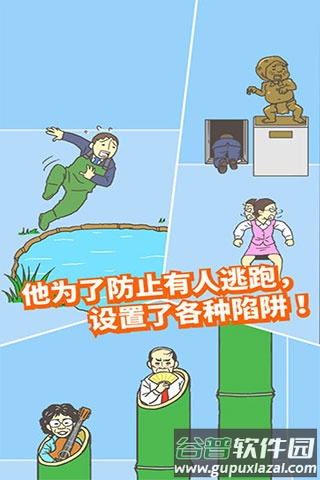 逃出公司大作战游戏下载手机版截图4