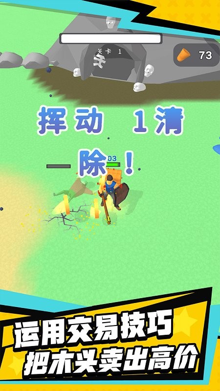 伐木创造官方版