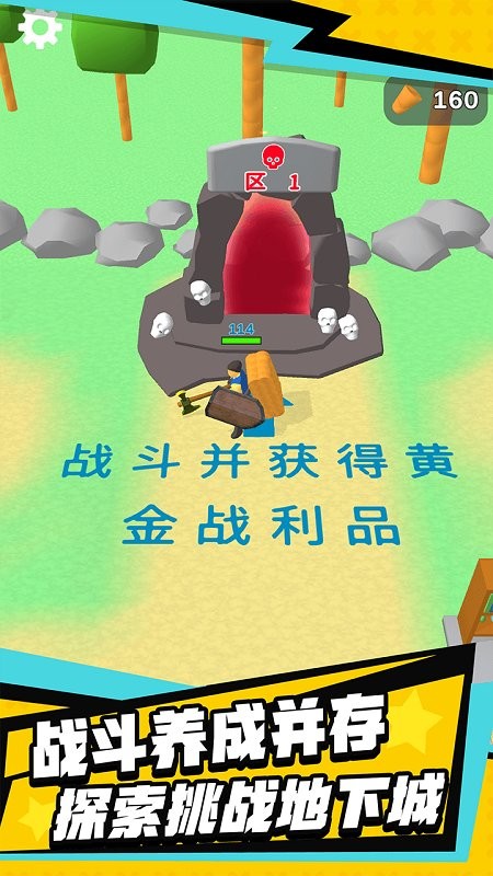 伐木创造官方版截图1