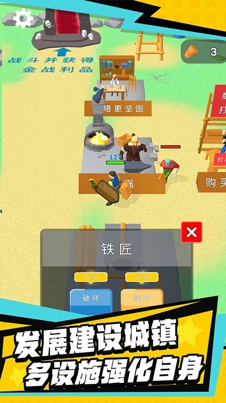 伐木创造官方版截图3