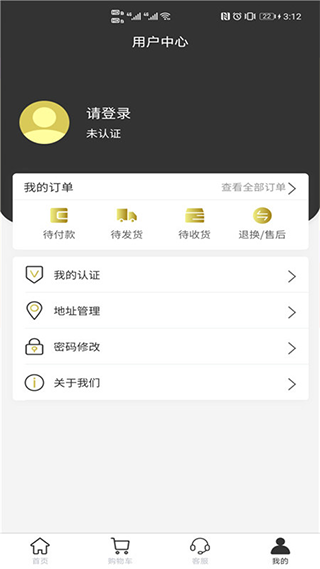 极布app截图4