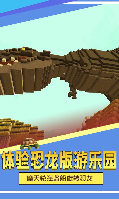 方块冒险世界官方版