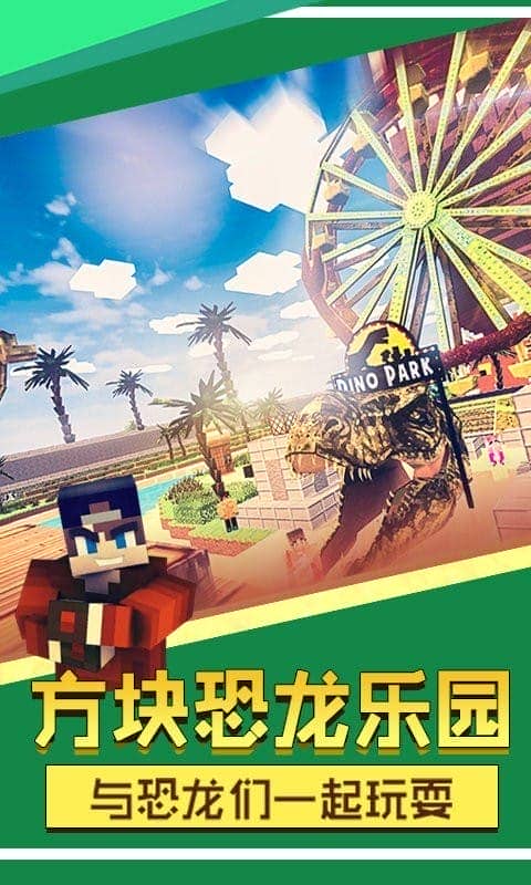 方块冒险世界最新版截图1