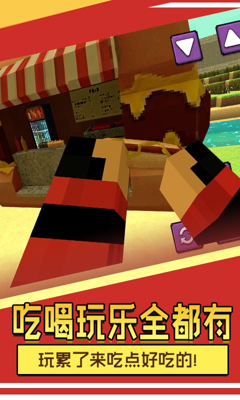 方块冒险世界最新版截图3