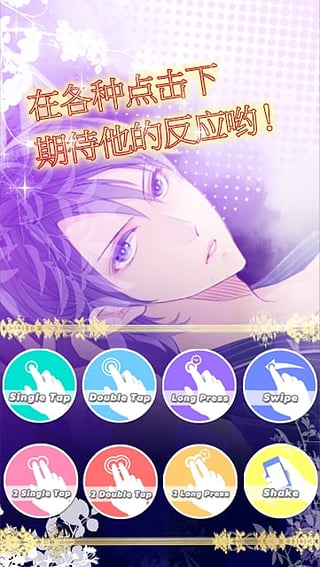 一起睡吗游戏中文版截图1