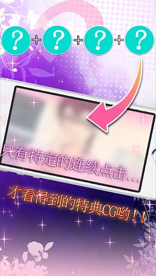 一起睡吗游戏中文版截图2