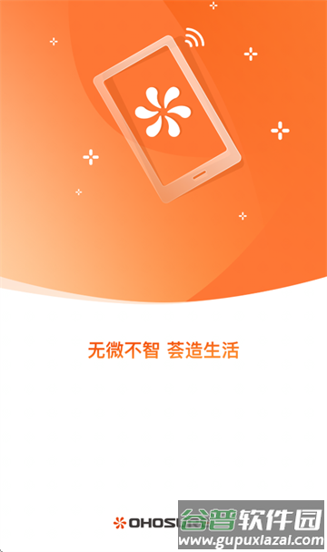 荟学智选app最新版
