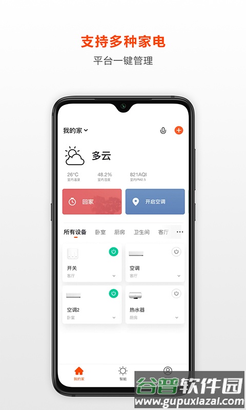 荟学智选app最新版截图1
