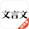 文言文生成器appv2.5.6