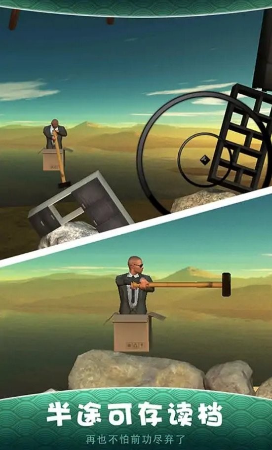 锤子攀岩手机版截图1