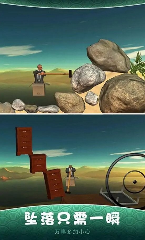 锤子攀岩手机版截图3