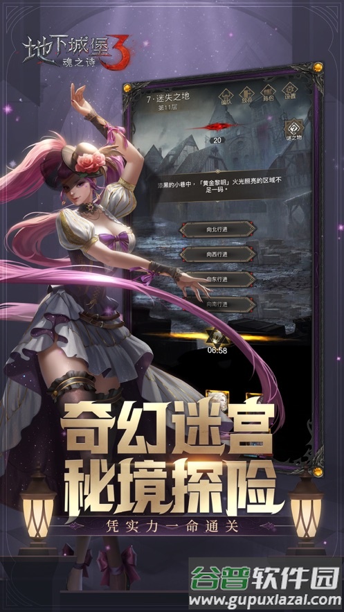 地下城堡3魂之诗游戏截图1