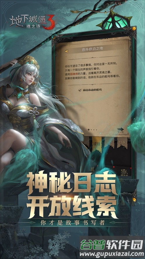 地下城堡3魂之诗游戏截图2