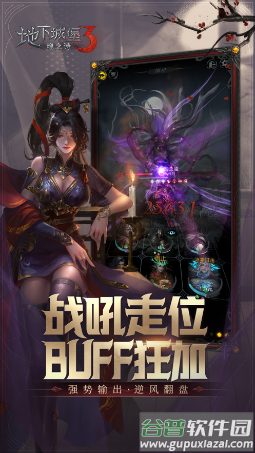 地下城堡3魂之诗游戏截图3