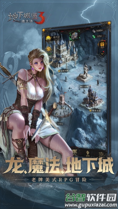 地下城堡3魂之诗游戏截图4