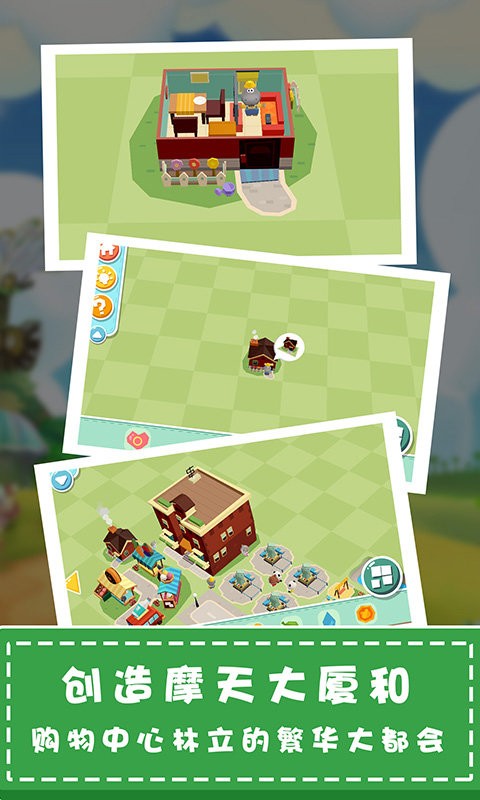 城市建造模拟器官方版