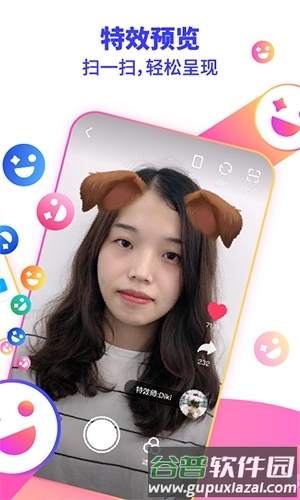 特效君app软件特色