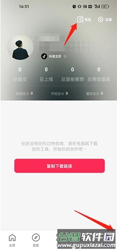 特效君如何提现