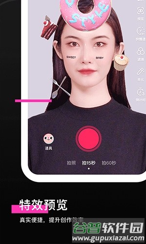 特效君最新版本截图1