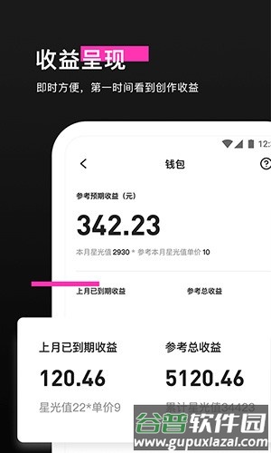 特效君最新版本截图3