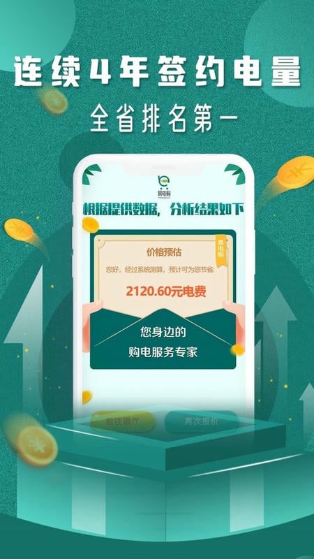 易电购最新版本截图1