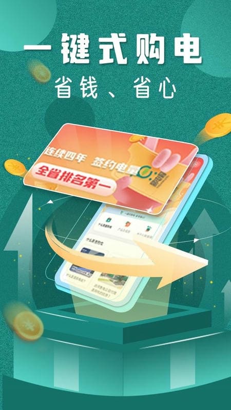 易电购最新版本截图2