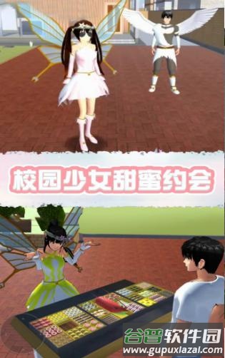 樱花校园精灵世界游戏截图2