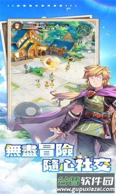 不休旅途绘卷世界截图1