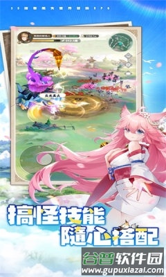 不休旅途绘卷世界截图3