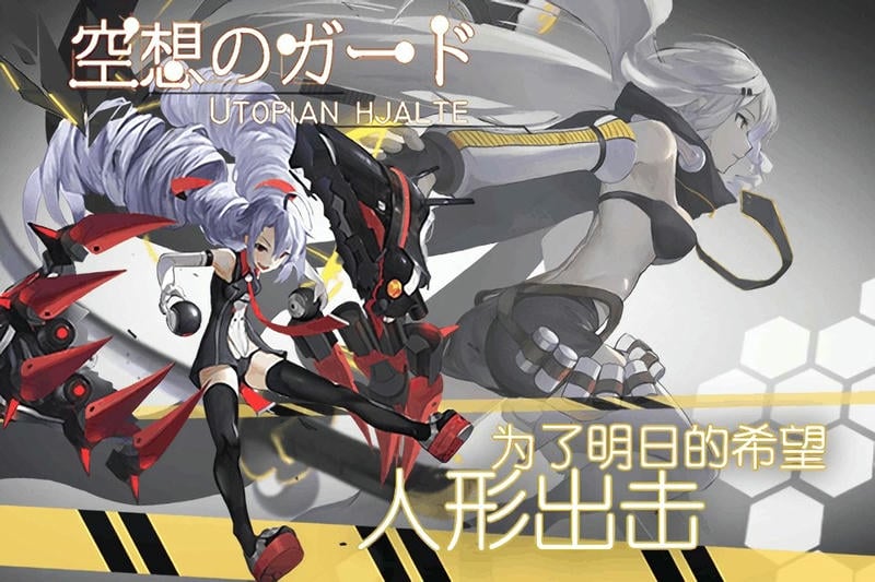 空想加尔特最新版截图1