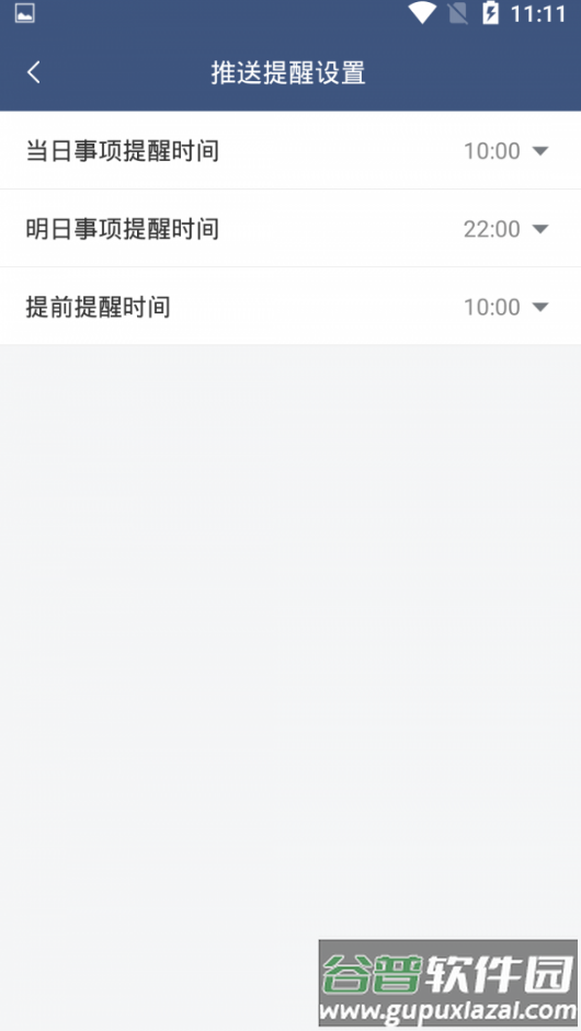 纪念日管家app截图4