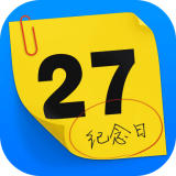 纪念日管家appv1.0.16