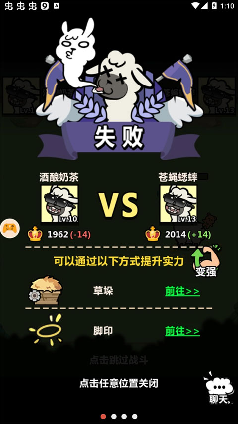 洋葱骑士团羊驼小游戏截图1